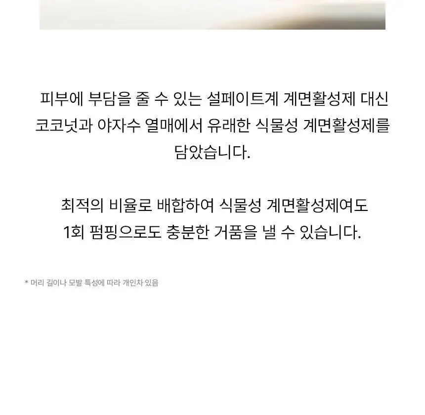[청담샵 Pick] 티타드 레몬밤 뿌리 볼륨 샴푸 400ml 기획 (+트리트먼트200ml 증정) 상세페이지 40
